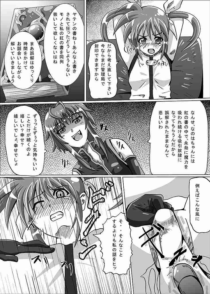 beni no sho page 9 full