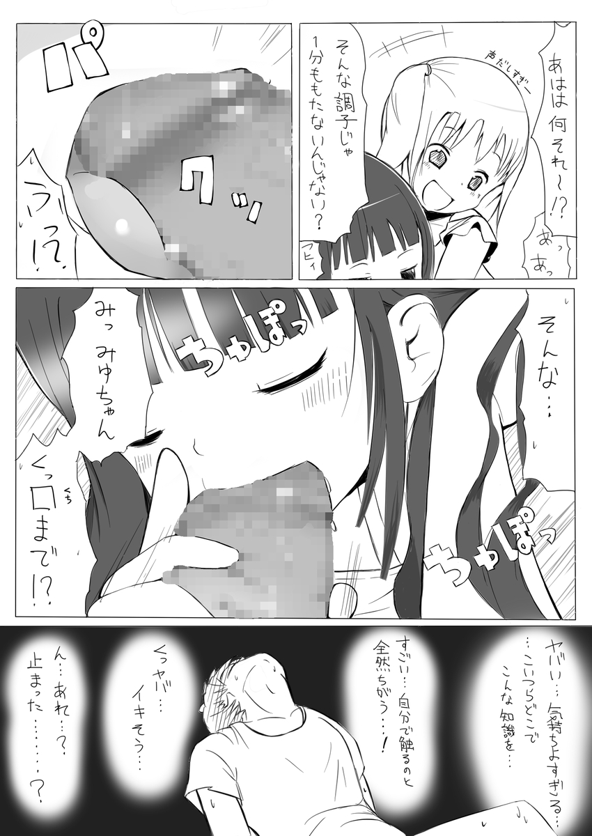 More Bounce page 6 full