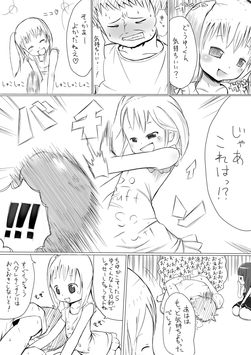 More Bounce page 9 full