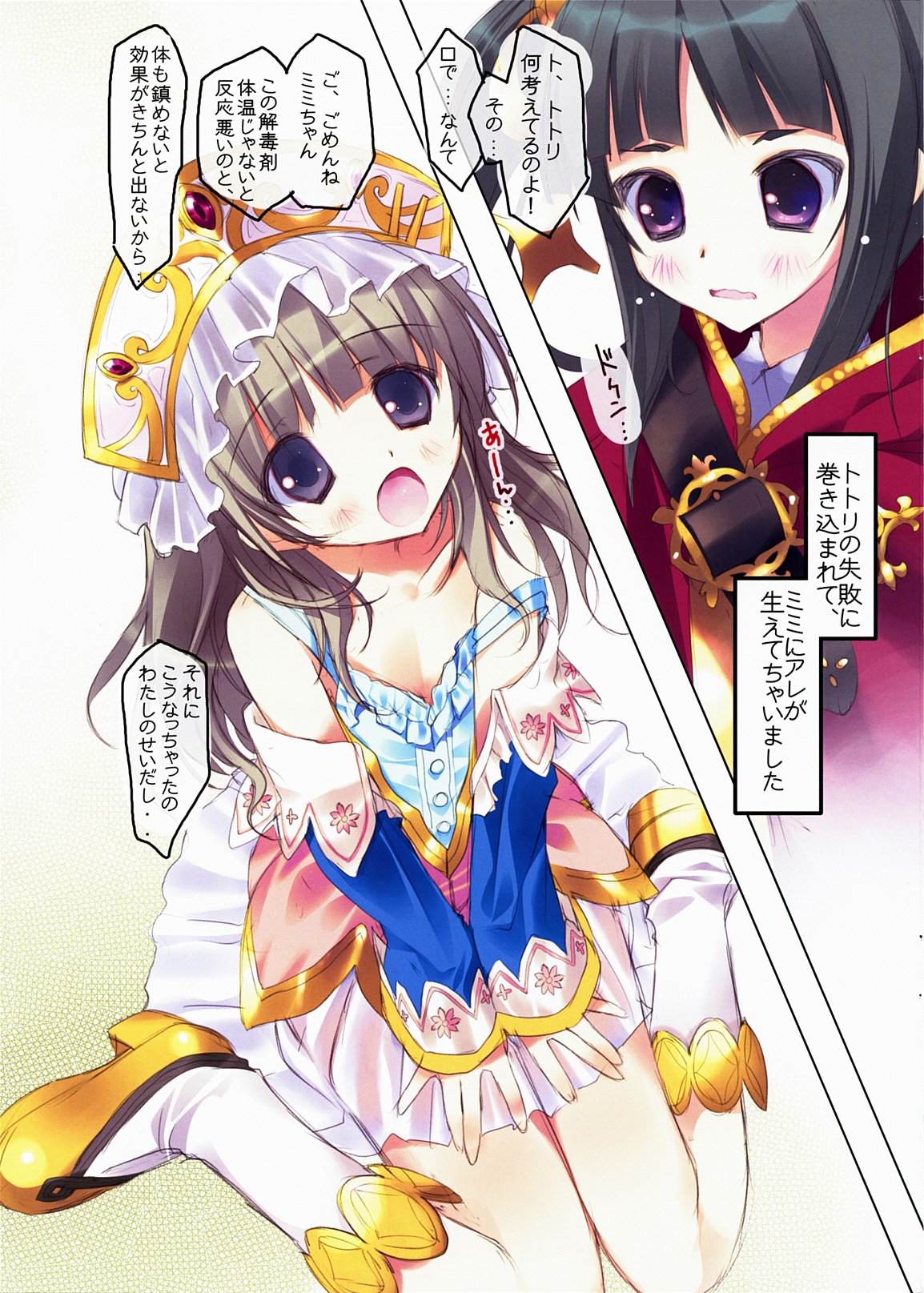 retrieve #10 page 3 full