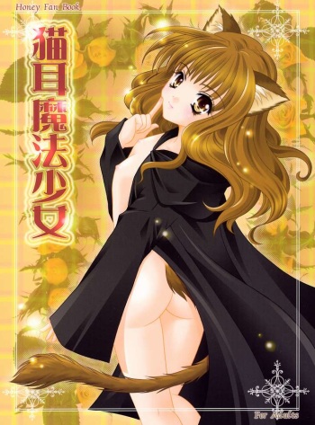 Nekomimi Mahou Shoujo cover