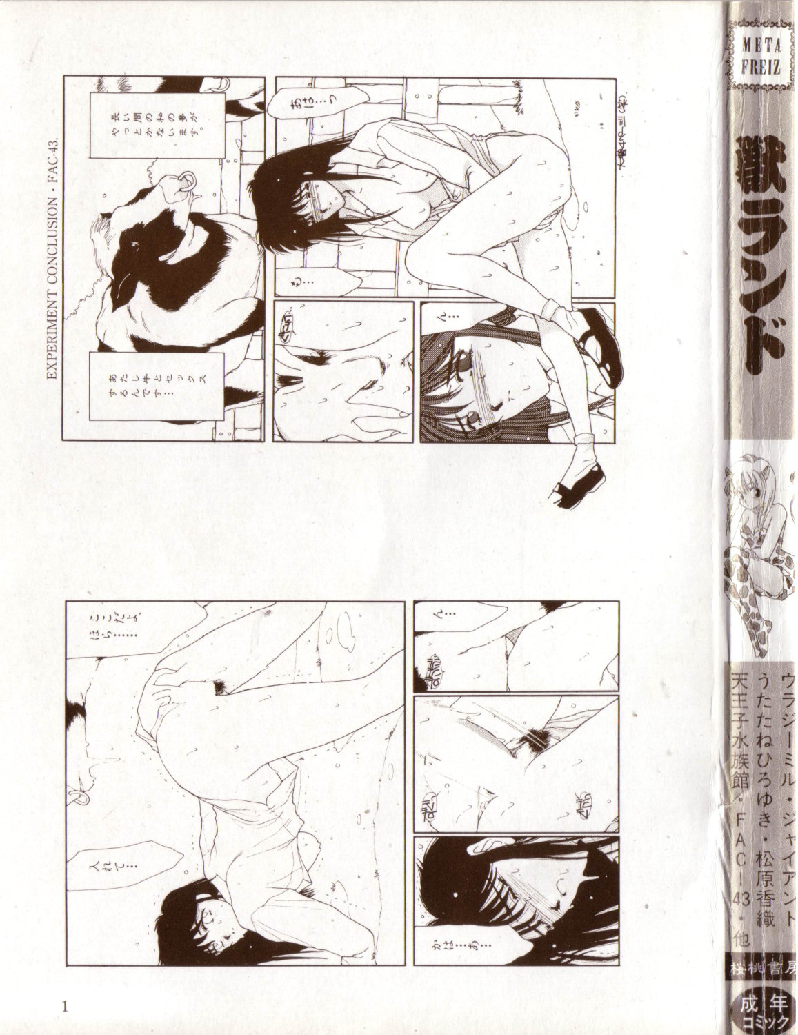 Kemono Land page 2 full