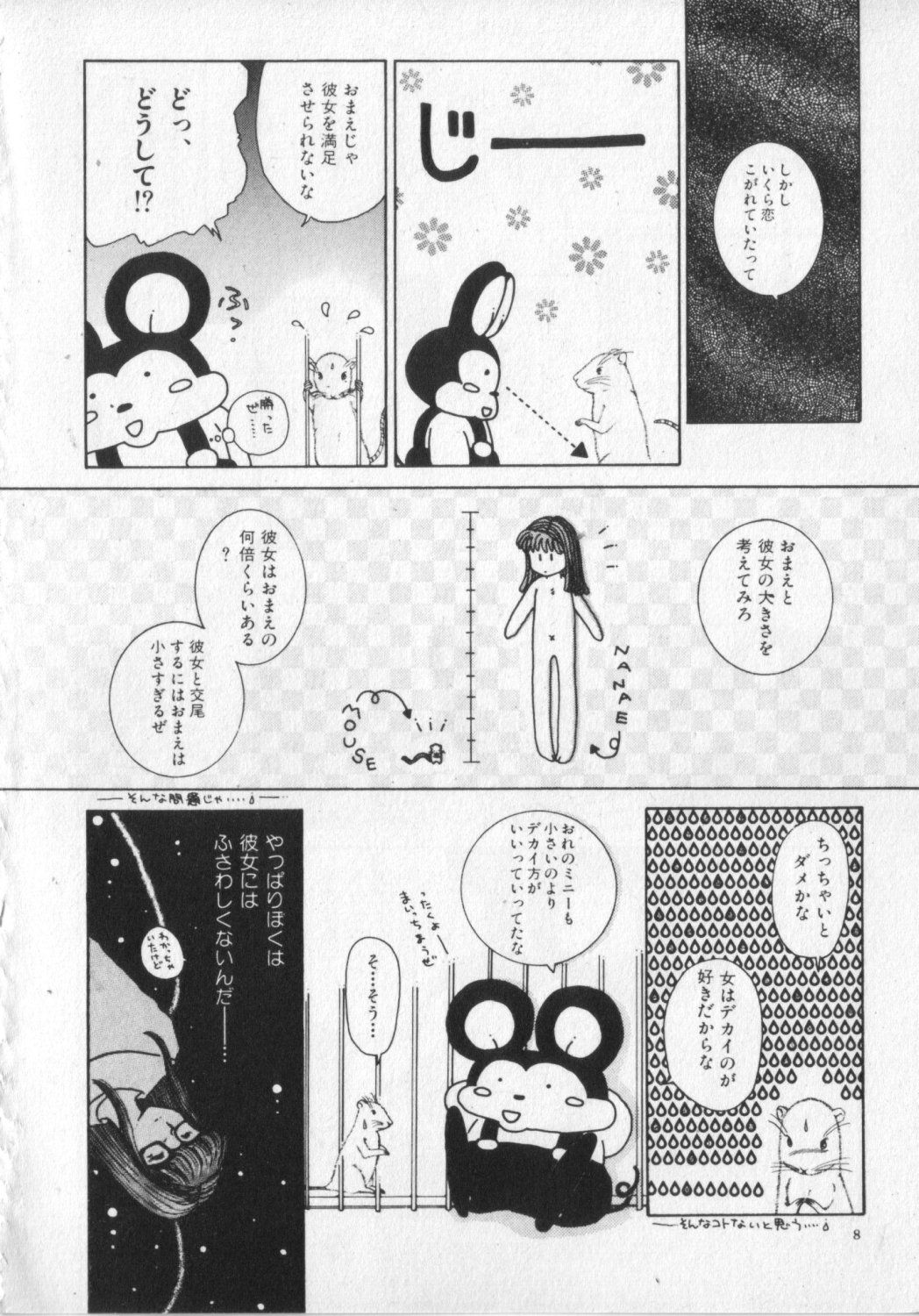 Kemono Land page 8 full