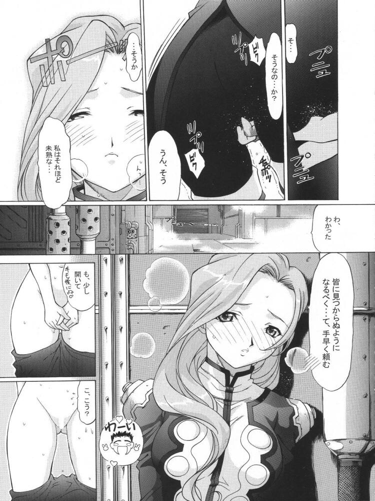 TIMTIM MACHINE 13 Gou page 6 full