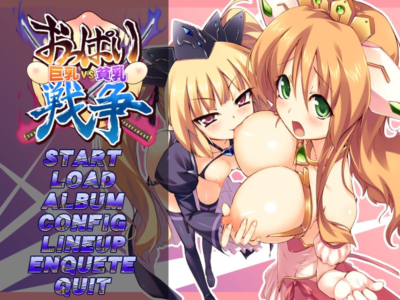 Oppai Sensou －Kyonyuu VS Hinnyuu － page 2 full