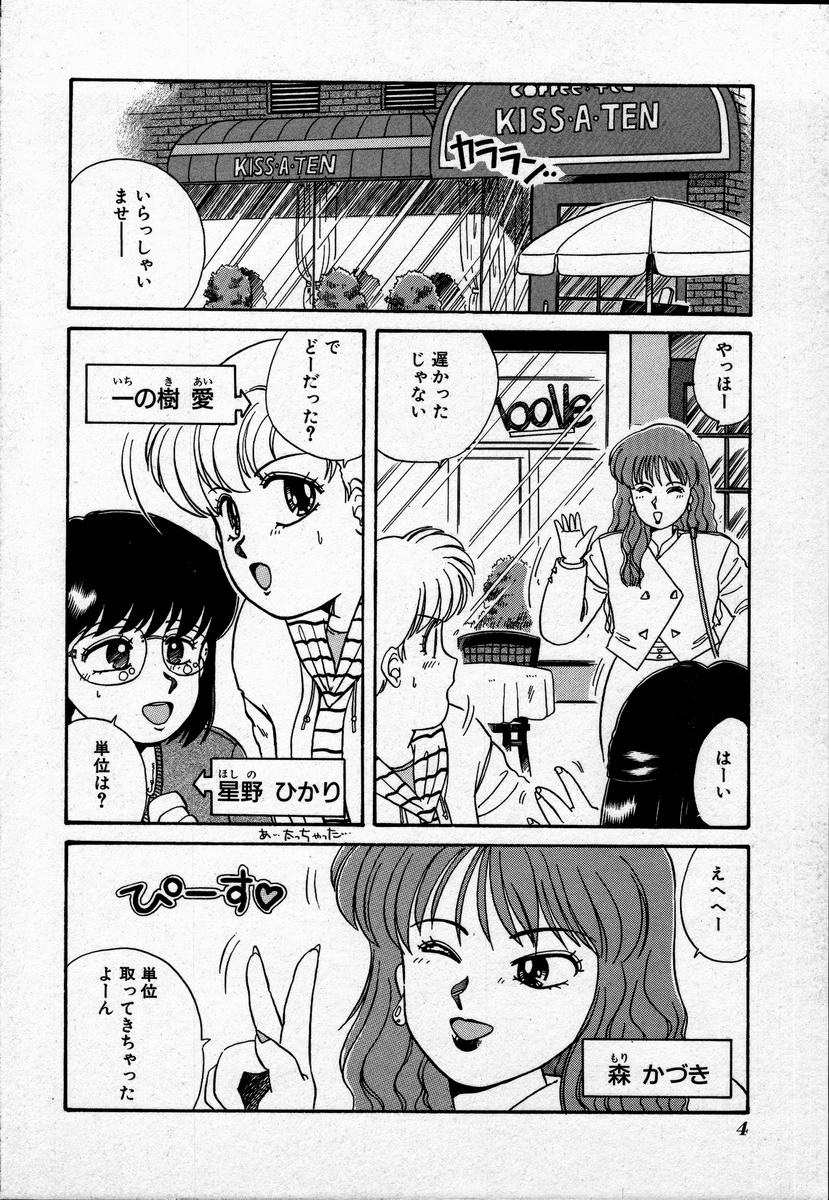 Campus Angel page 7 full