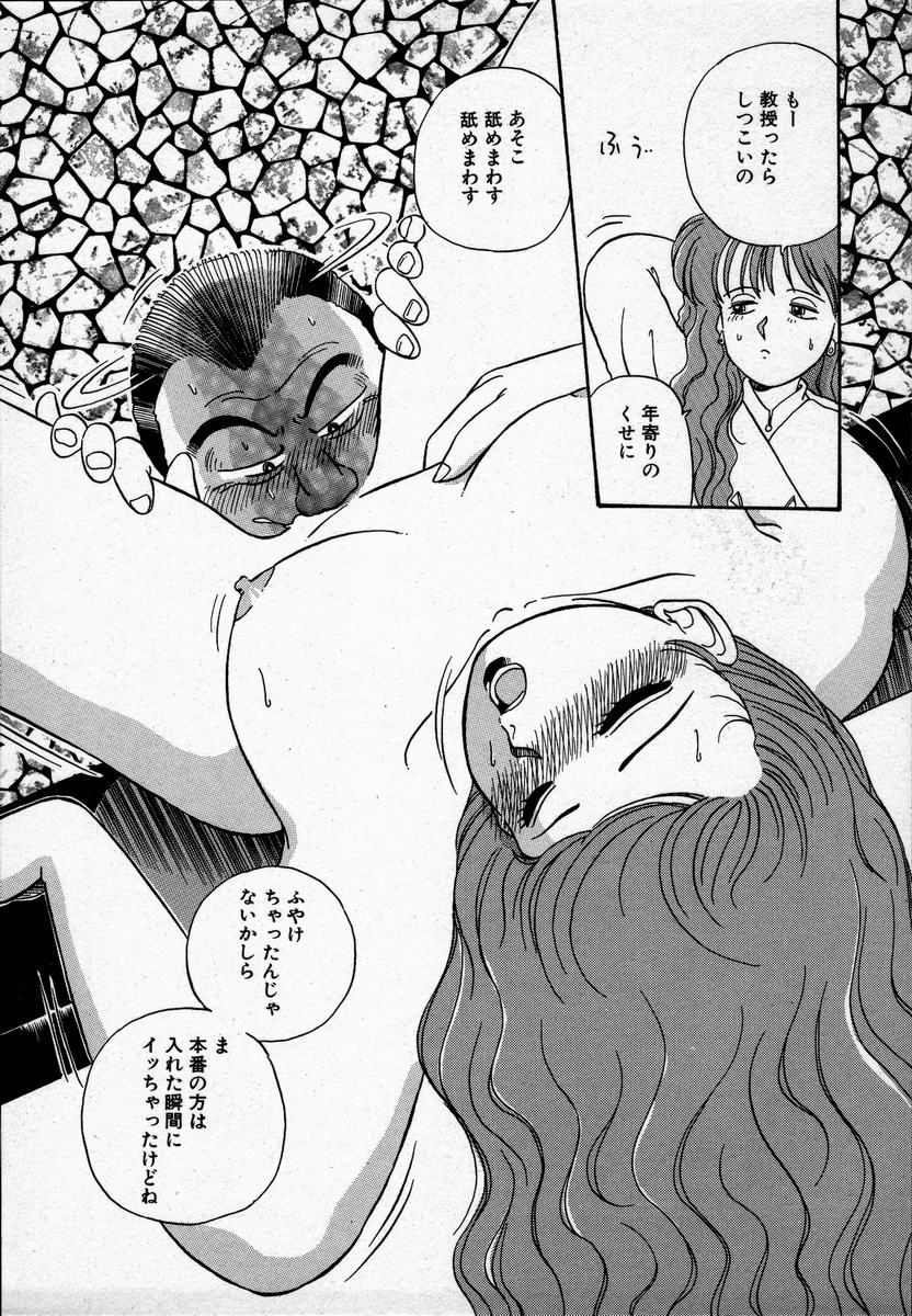 Campus Angel page 8 full