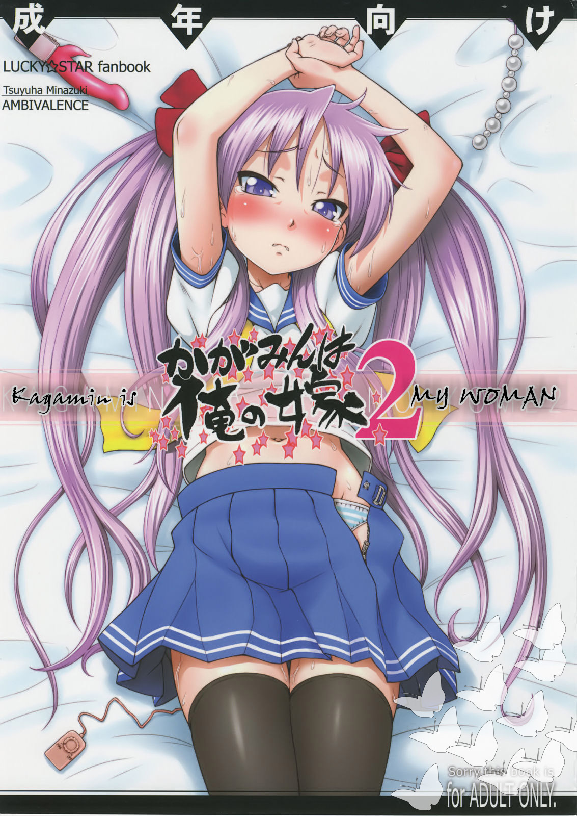 Kagamin wa Ore no Yome 2 | Kagamin is my Wife 2   =Imari+Masamune= page 1 full