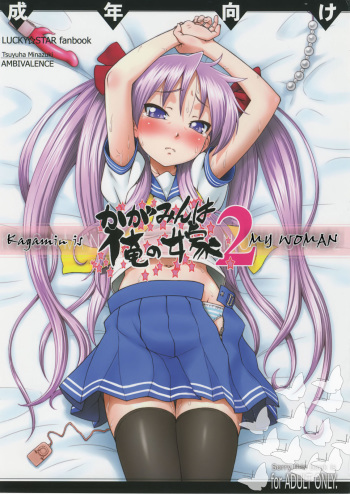 Kagamin wa Ore no Yome 2 | Kagamin is my Wife 2   =Imari+Masamune= cover
