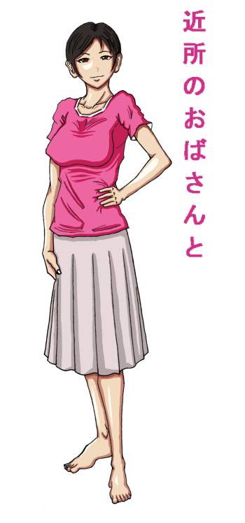 Kinjo no Obasan to cover