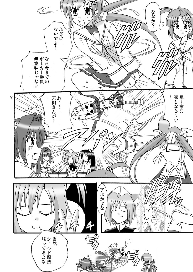 D.C.2nd Dai-14 Gakushou page 5 full