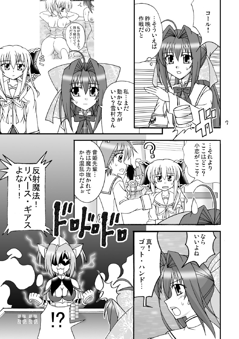 D.C.2nd Dai-14 Gakushou page 8 full