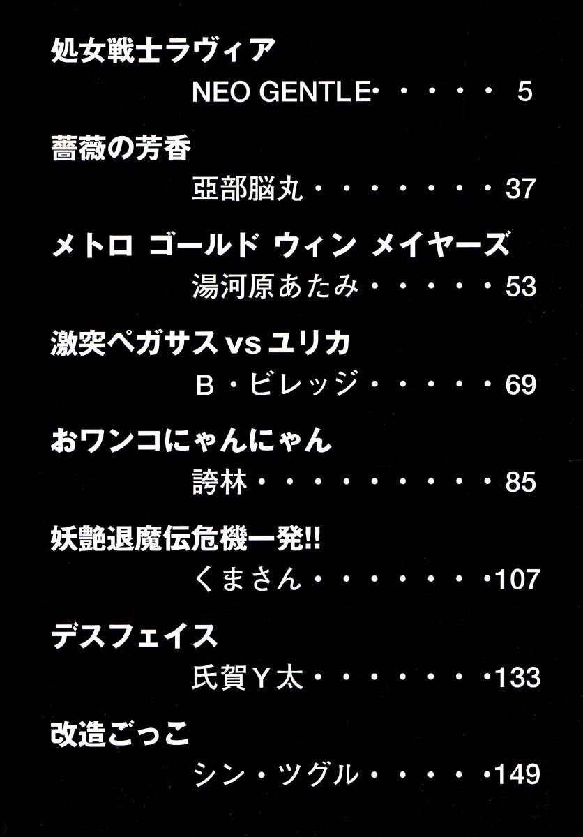 Real Sadism page 4 full