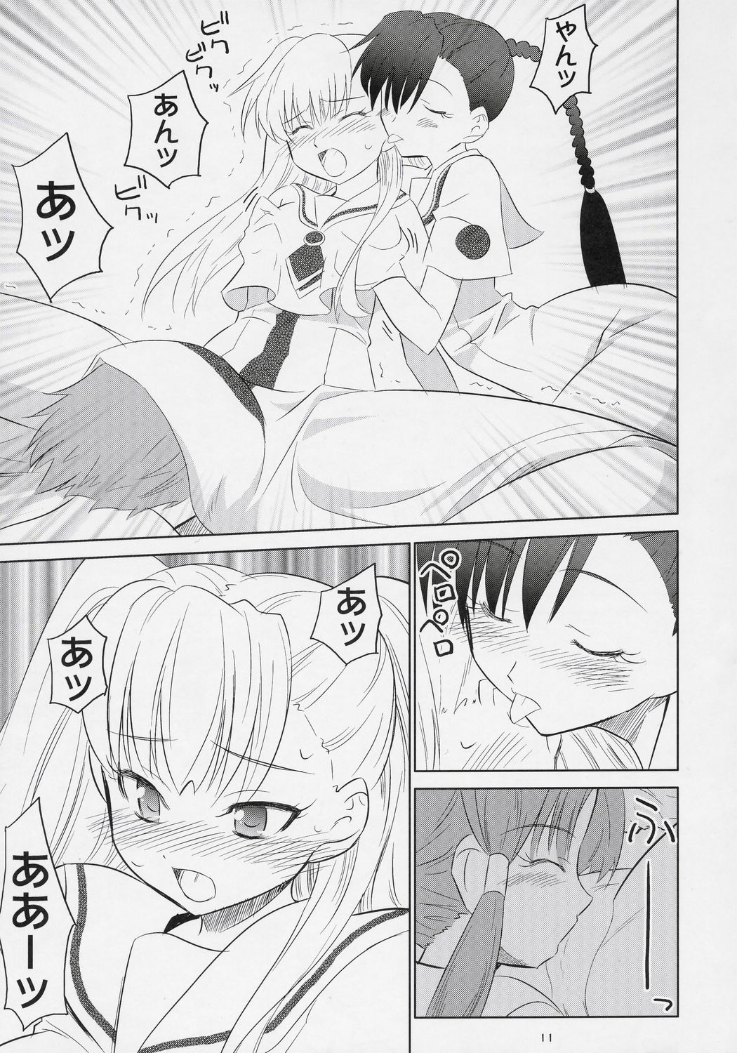 Kouhai-Chan Ijiri page 10 full