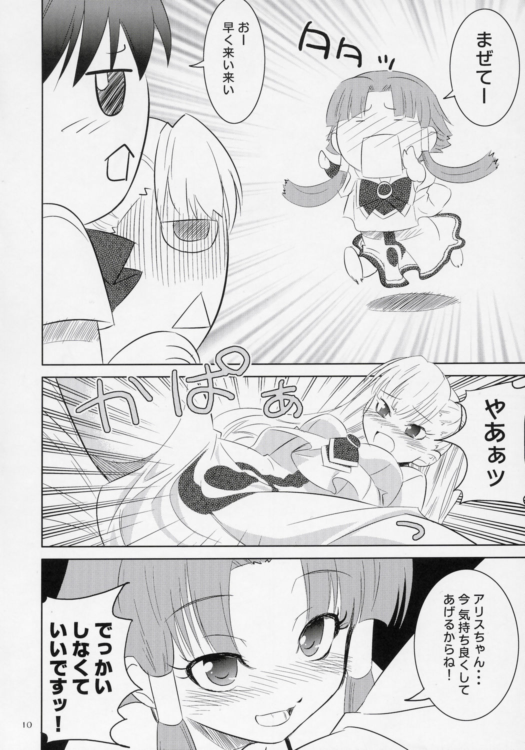 Kouhai-Chan Ijiri page 9 full