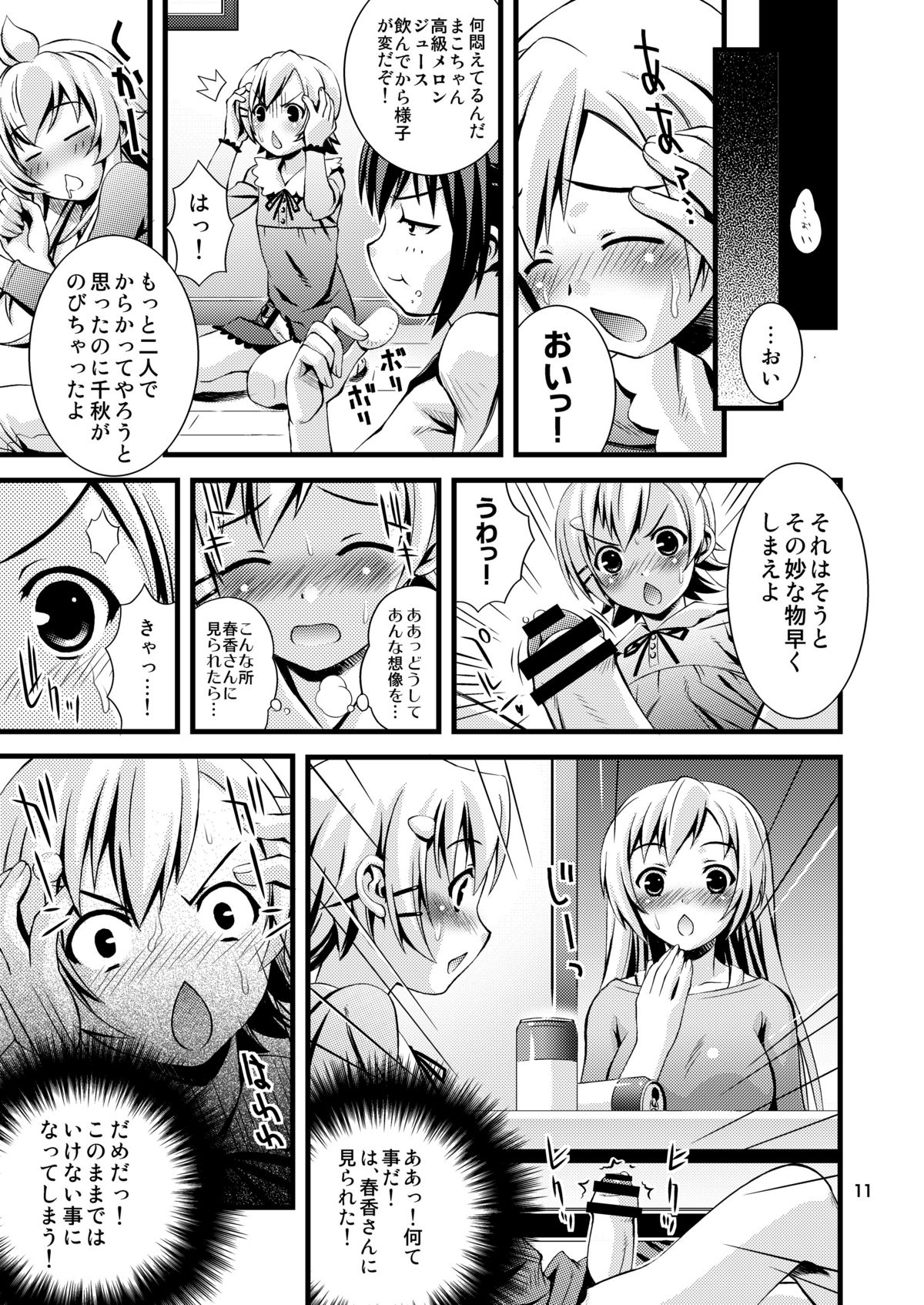 Steel Mayonnaise 9 page 10 full