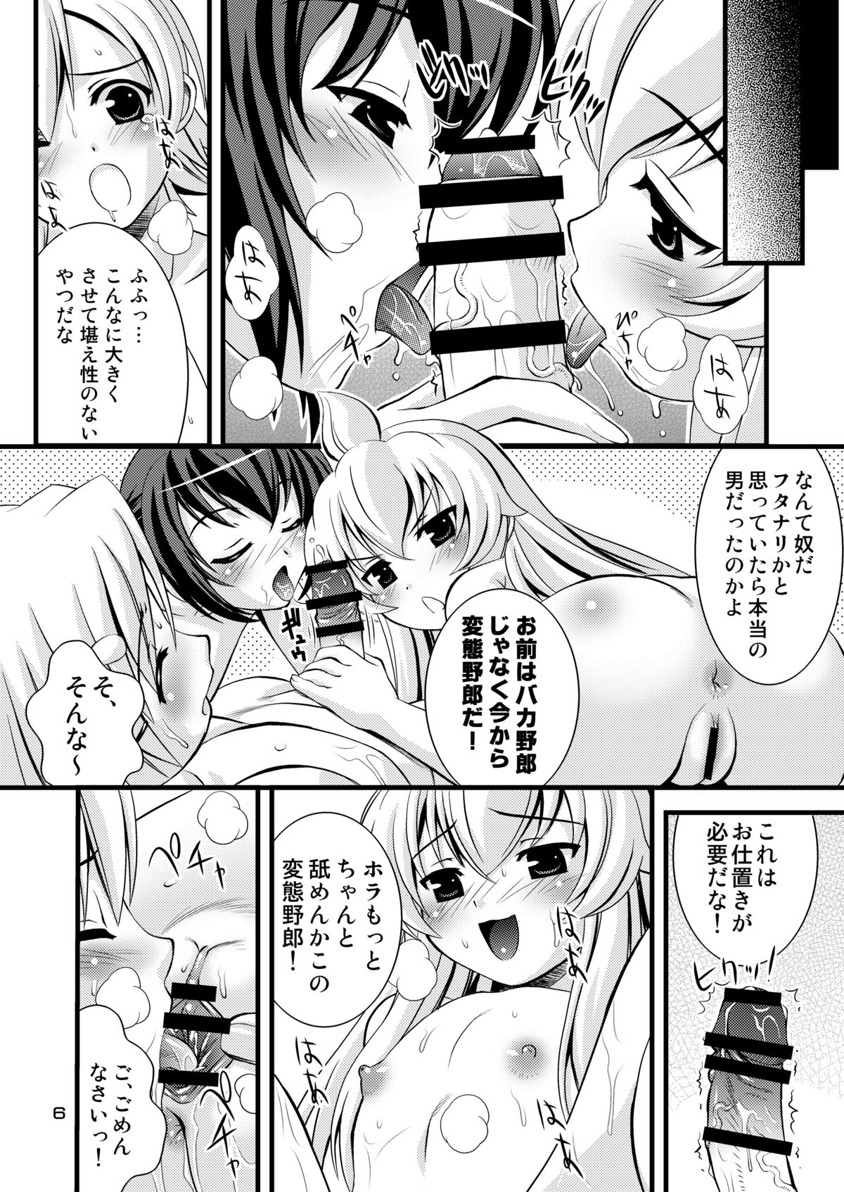 Steel Mayonnaise 9 page 5 full