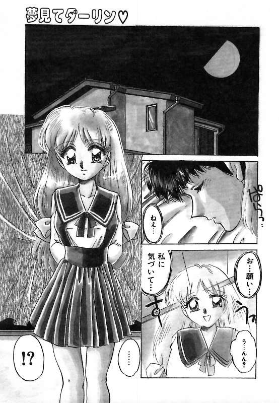 Yumemite Darling page 5 full