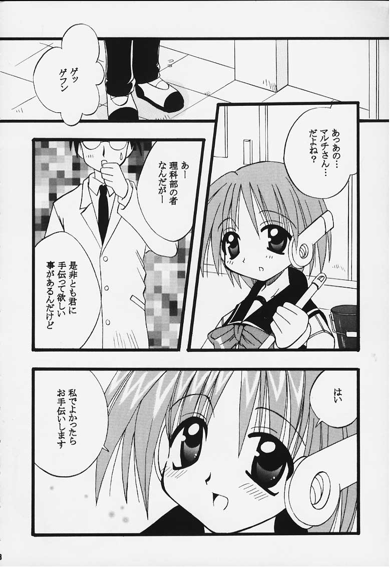 MIX-UP page 5 full