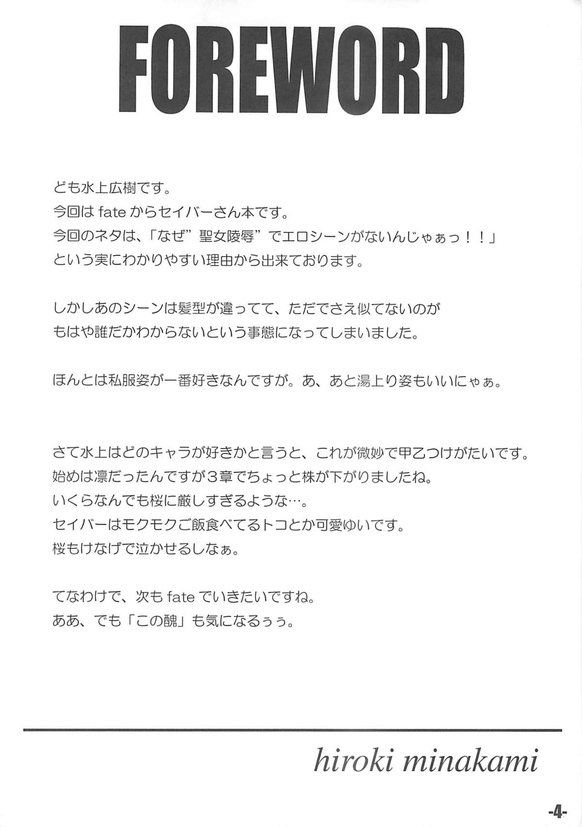 EXtra stage vol. 13 page 3 full