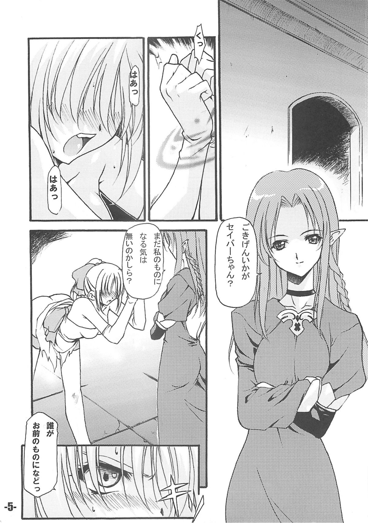 EXtra stage vol. 13 page 4 full