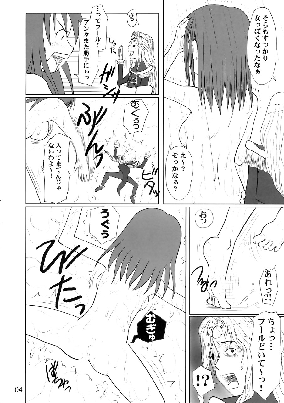 Fool for the Stage page 3 full