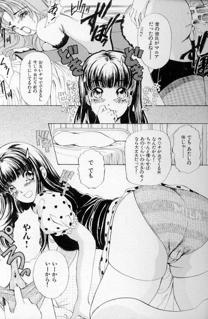 Fetish Doll II page 10 full