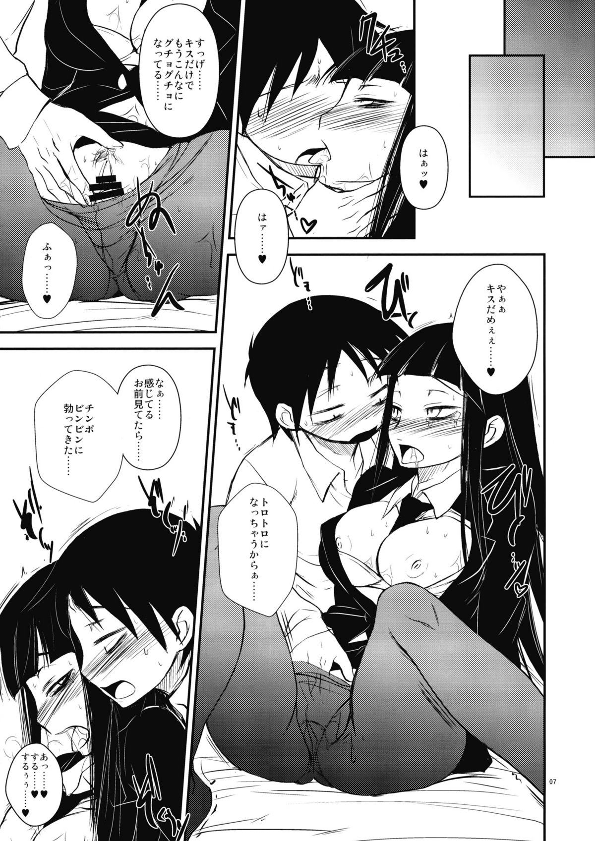 GARIGARI 14 page 5 full
