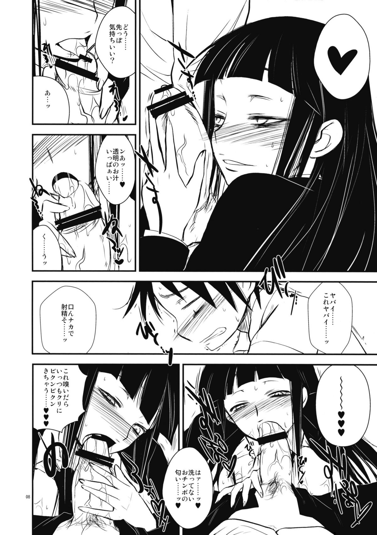GARIGARI 14 page 6 full