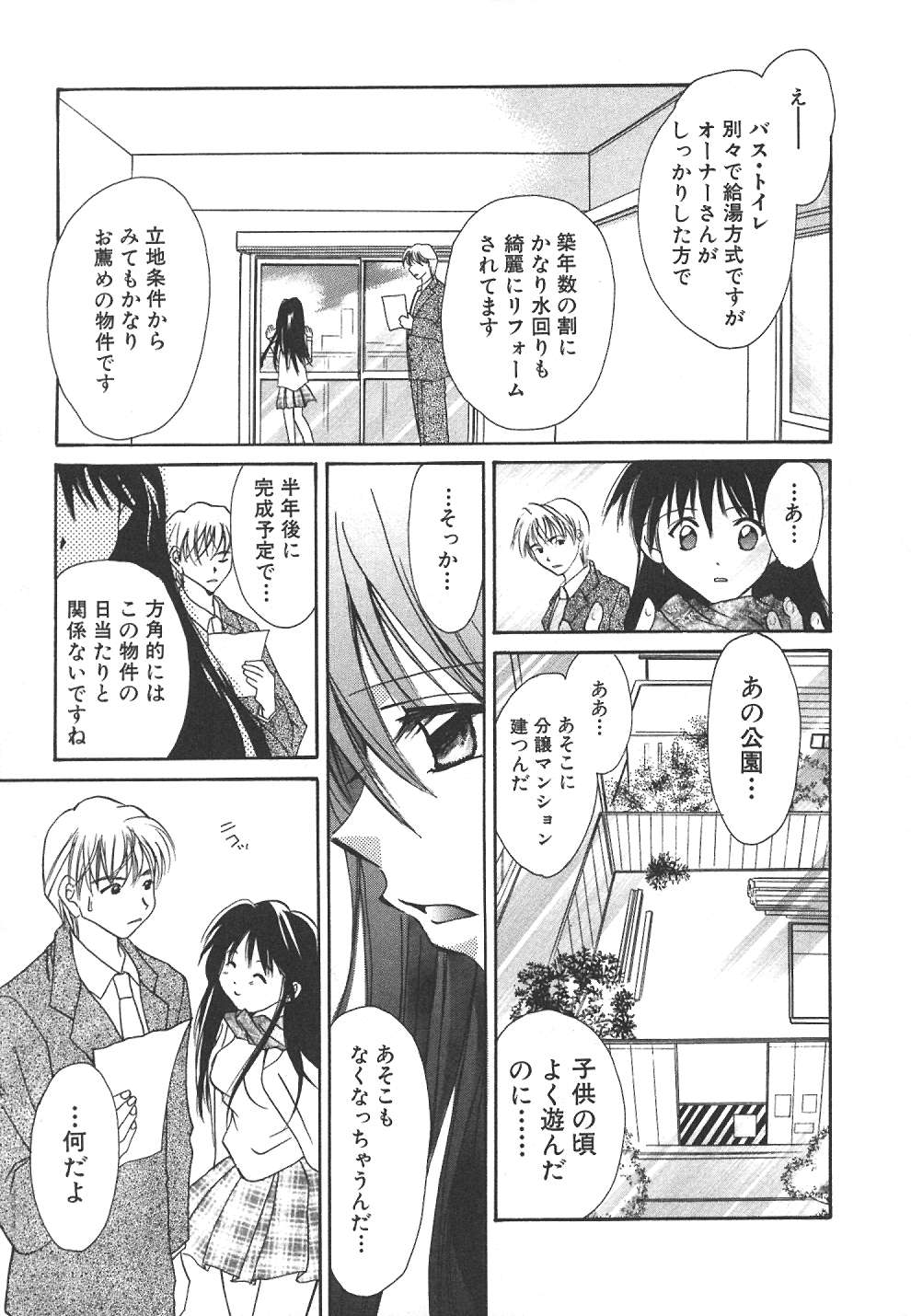 Sweet Living page 10 full