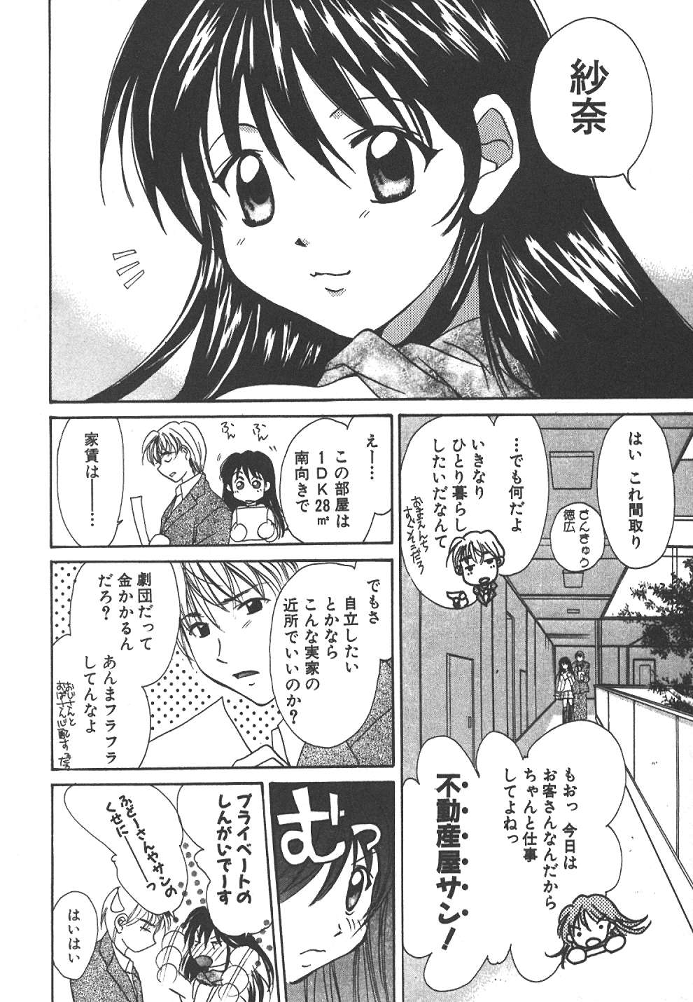 Sweet Living page 9 full