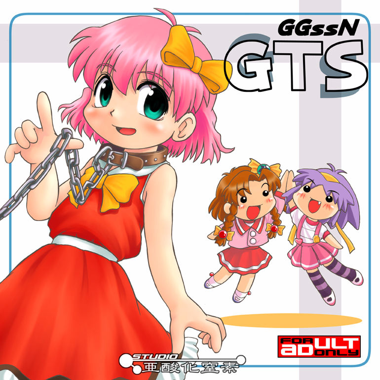 GGssN v7 GTS page 1 full