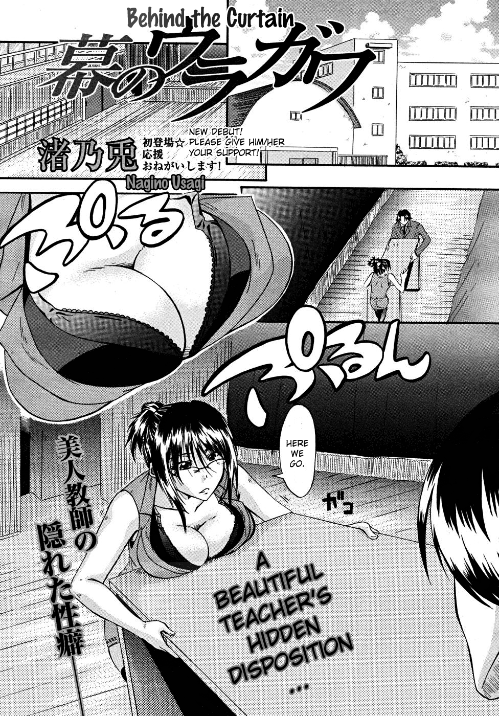 Maki no Uragau page 1 full