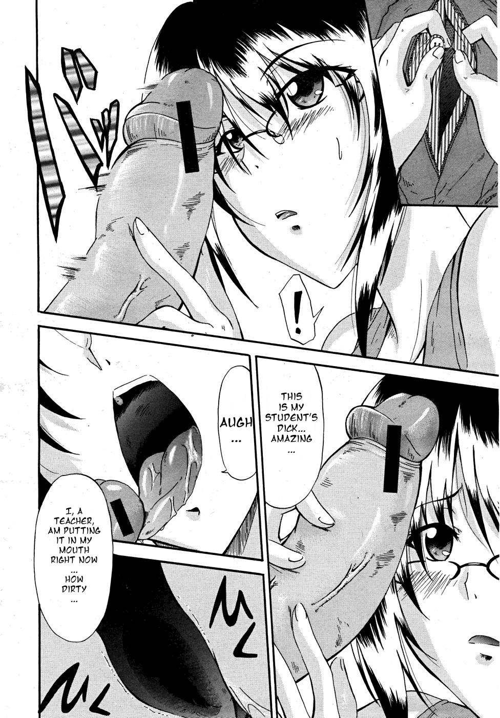 Maki no Uragau page 10 full