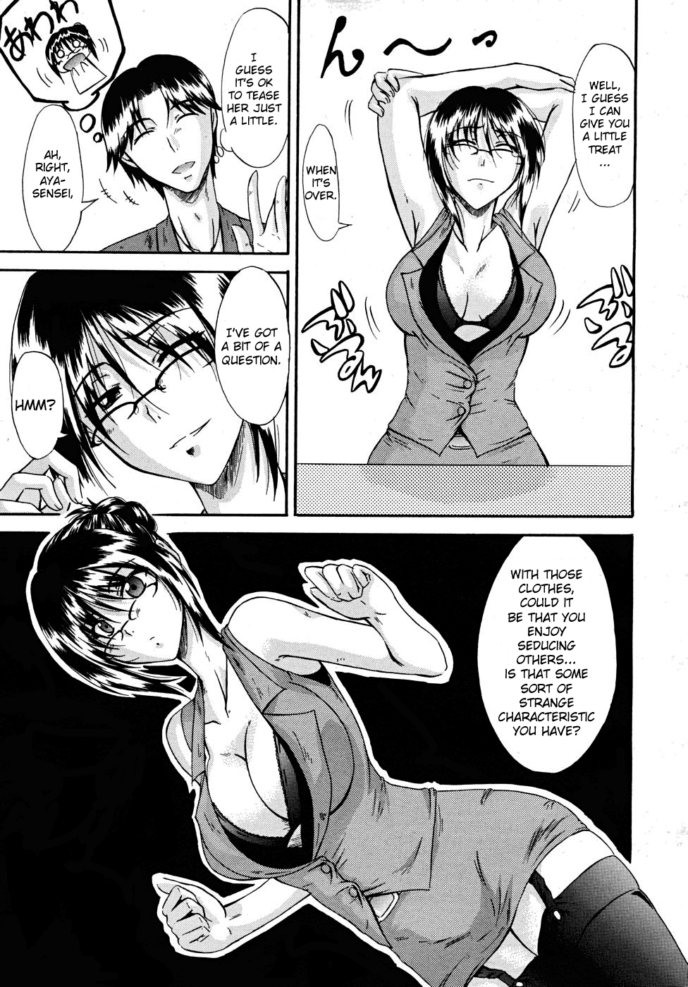 Maki no Uragau page 3 full