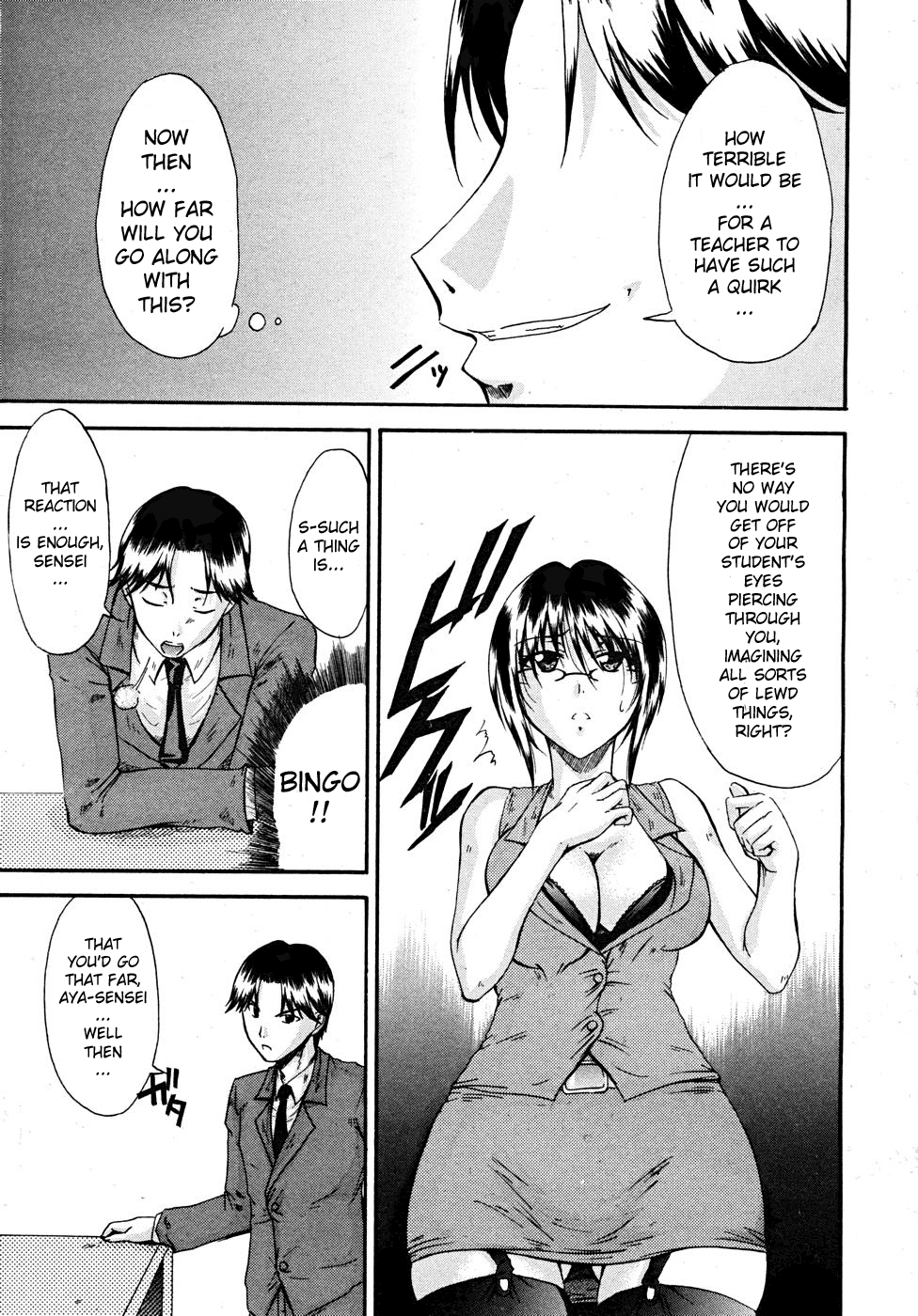 Maki no Uragau page 5 full