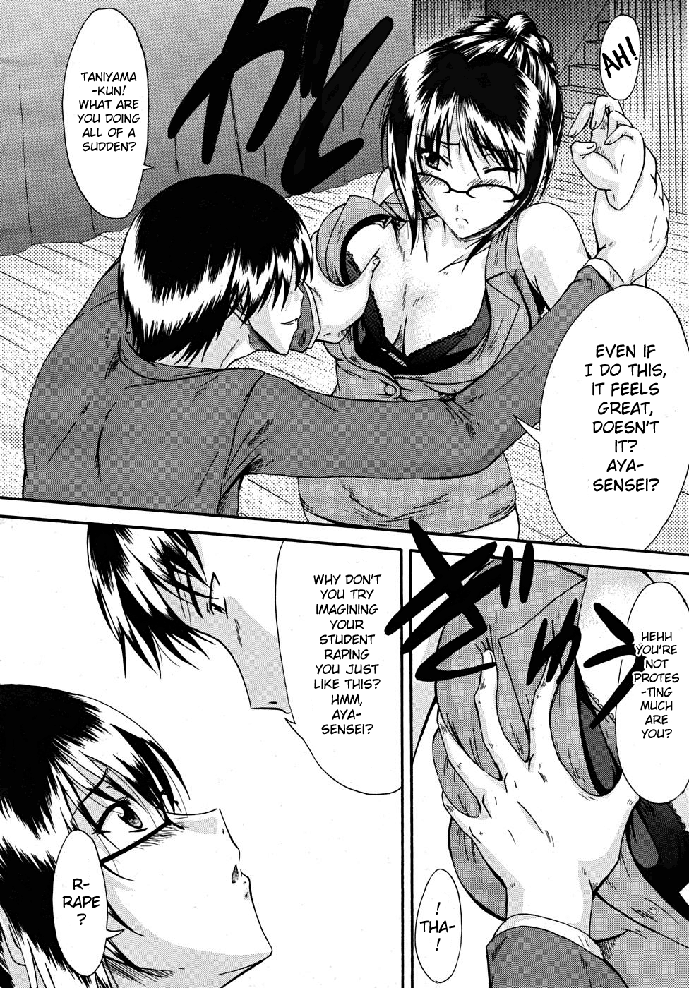 Maki no Uragau page 6 full