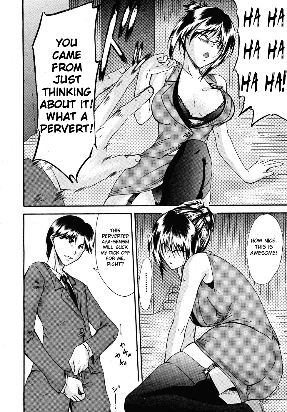 Maki no Uragau page 8 full