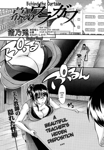 Maki no Uragau cover