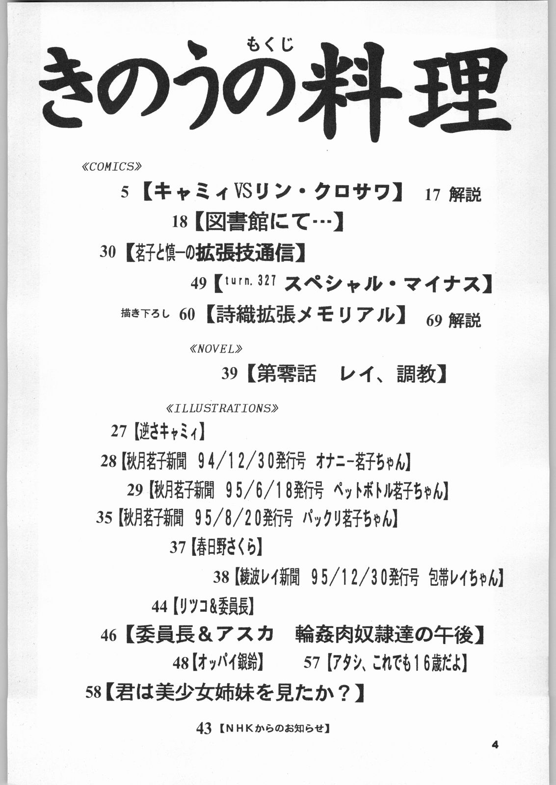 Kinou no Ryouri page 3 full