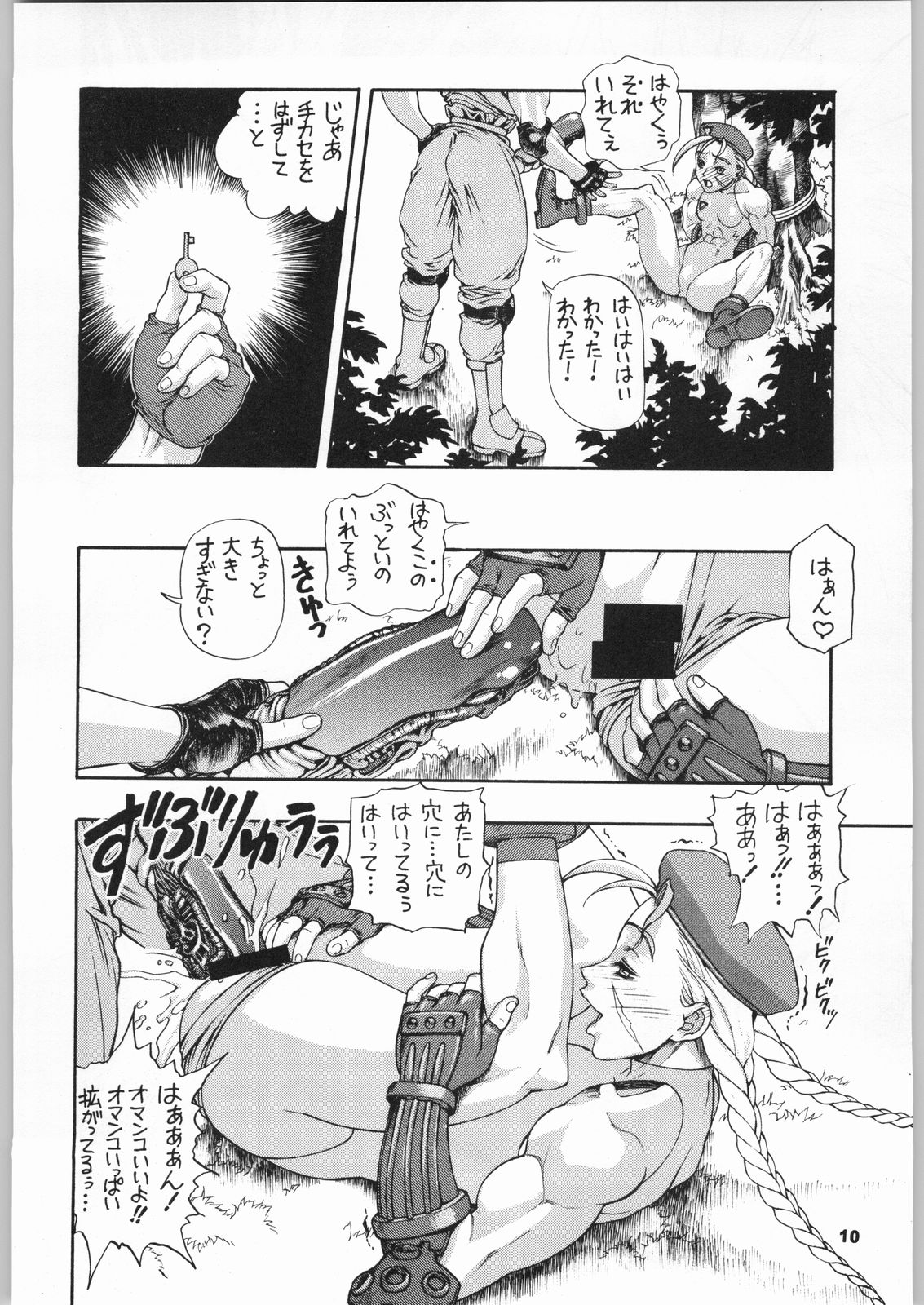 Kinou no Ryouri page 9 full