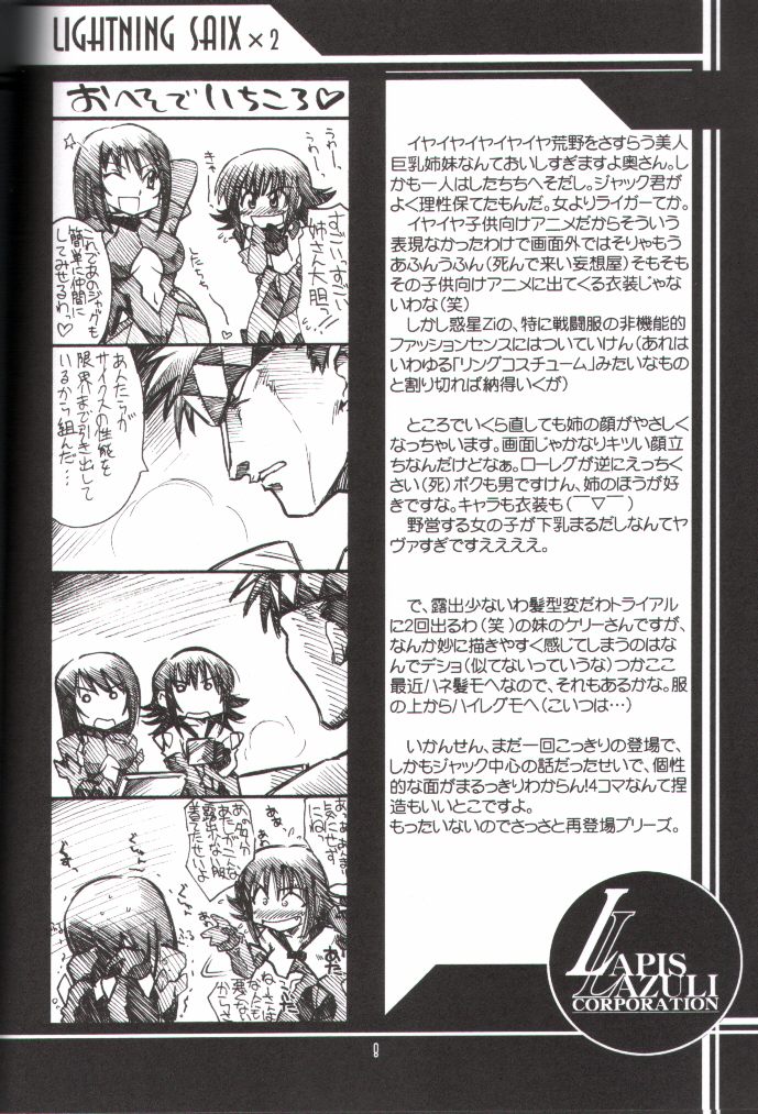 Ruridou Gahou 14 page 6 full