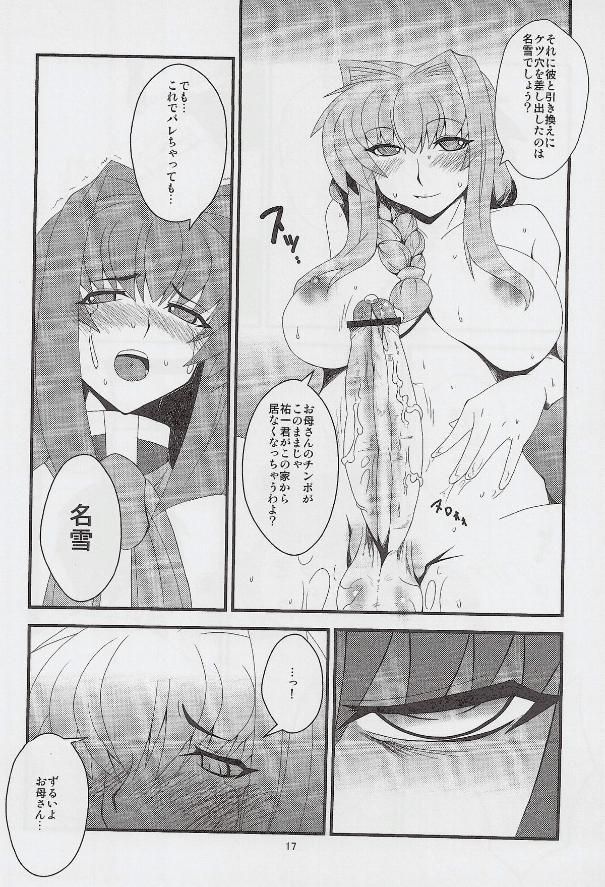Kyouki Vol. 6 page 10 full
