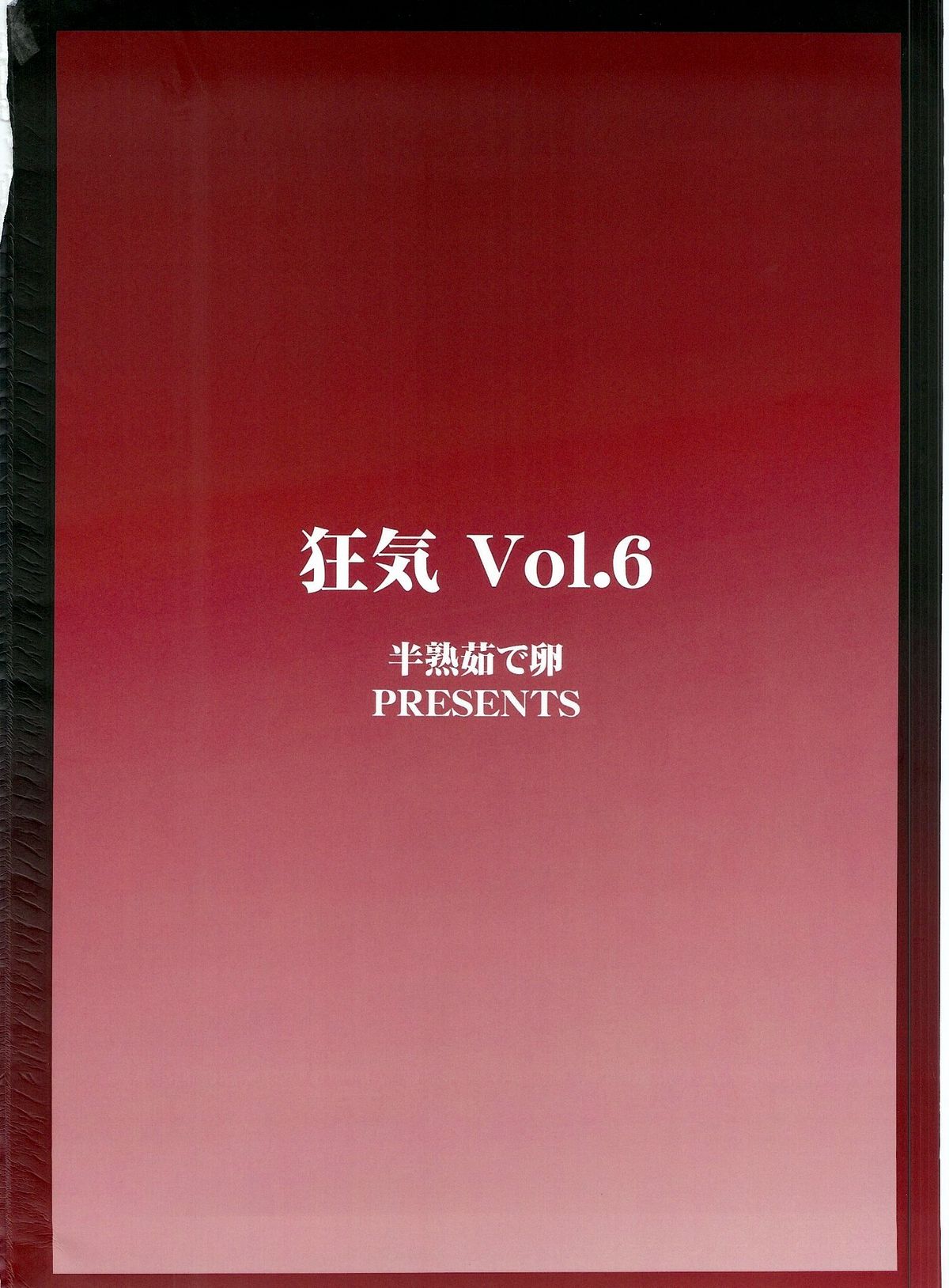 Kyouki Vol. 6 page 2 full