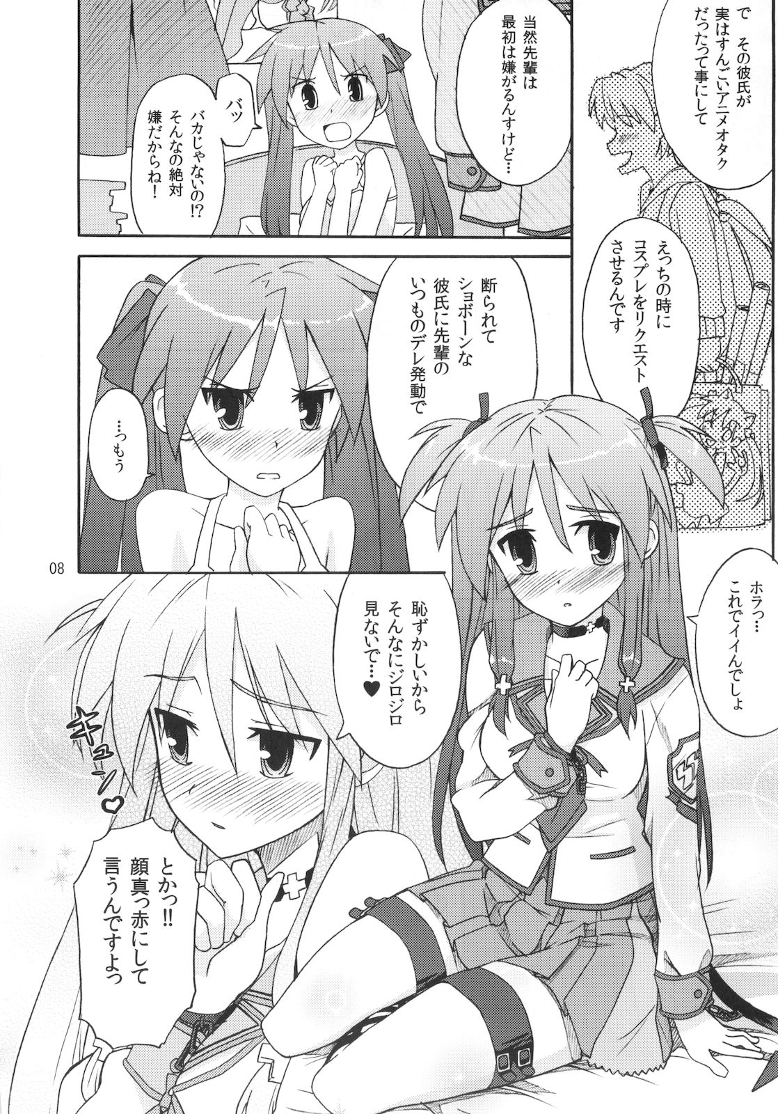 Miko Ijiri 4 page 8 full