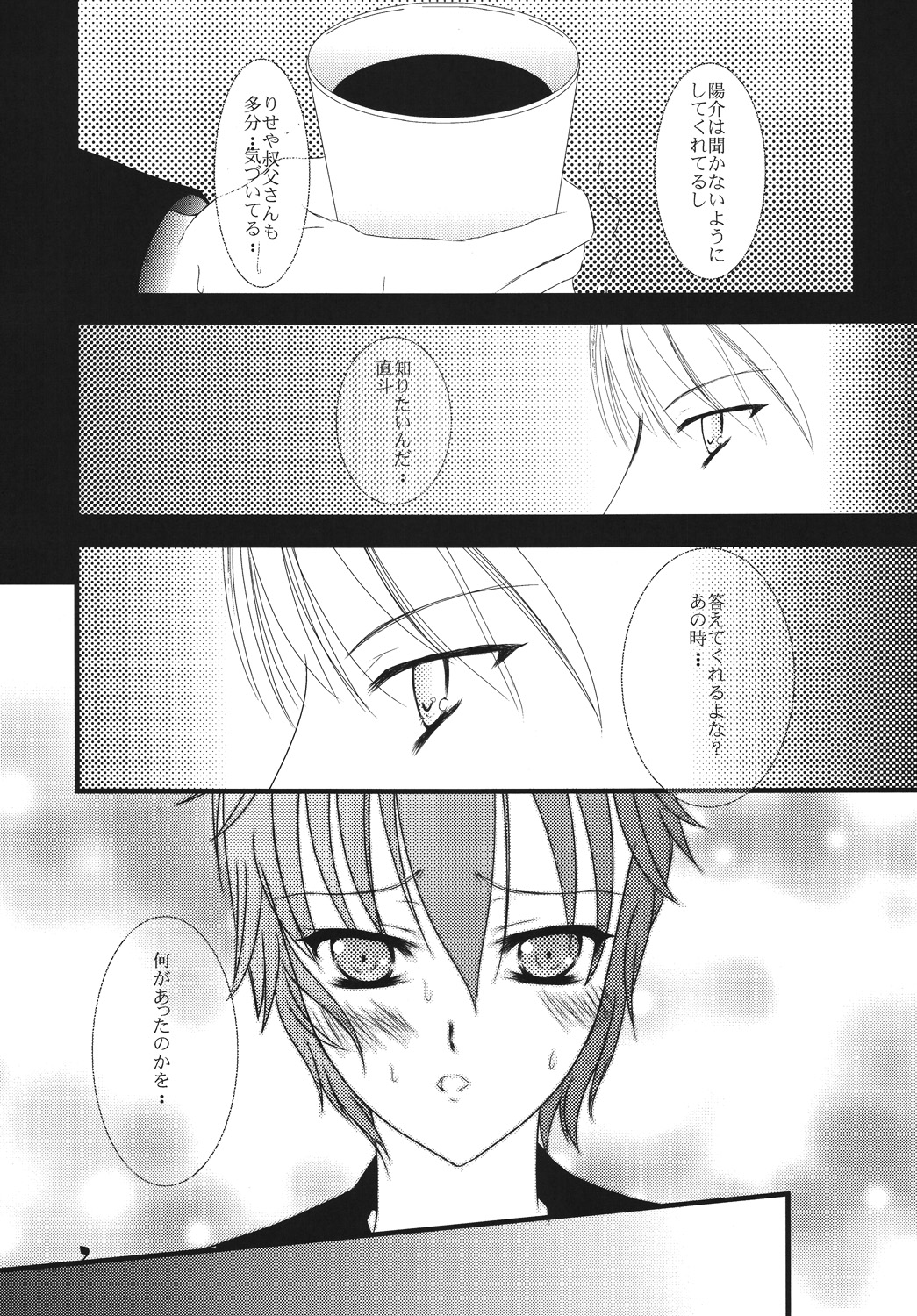 Scarpia Complex page 6 full