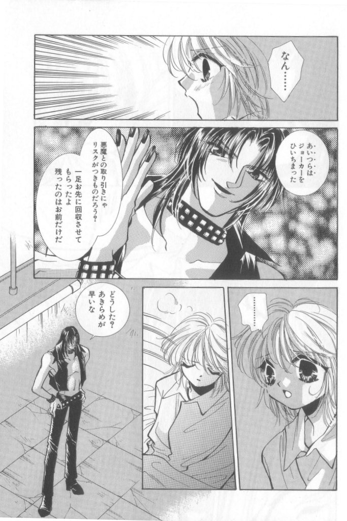 Naked Boys Vol. 2 page 10 full