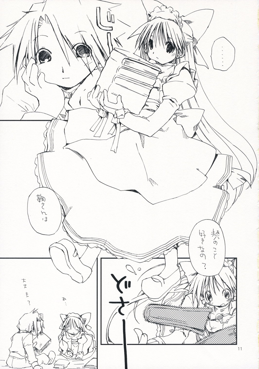 DOLL 06 White Sugar Brown Bear page 10 full