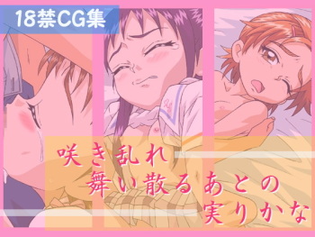Sakimidare Maichiru Ato no Minori Kana cover
