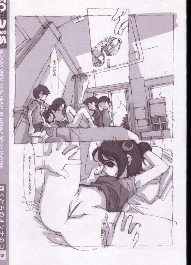 Onpu page 5 full